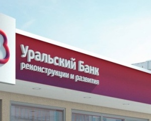 Преимущества кредита в УБРиР