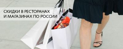 скидки в магазинах с картой Американ Экспресс