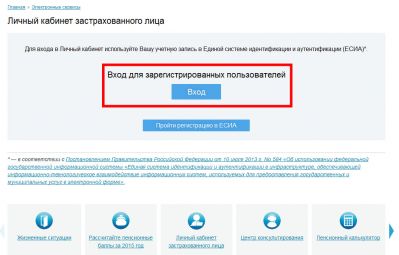 Вход для авторизованных пользователей