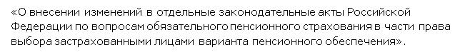 Индивидуальный пенсионный коэффициент