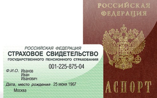 снилс и паспорт